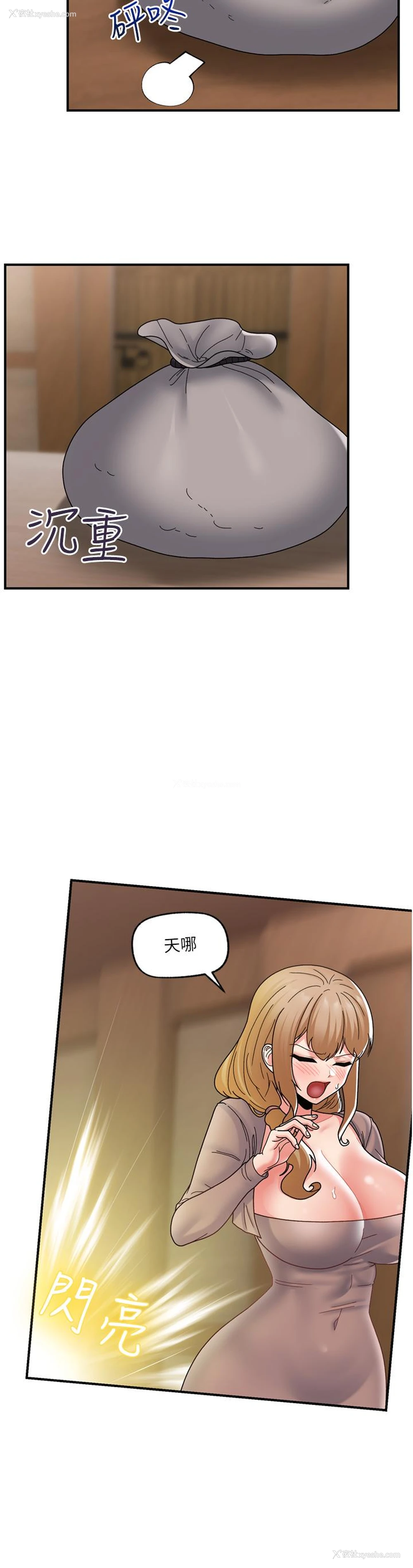 29P - 异世界催眠王