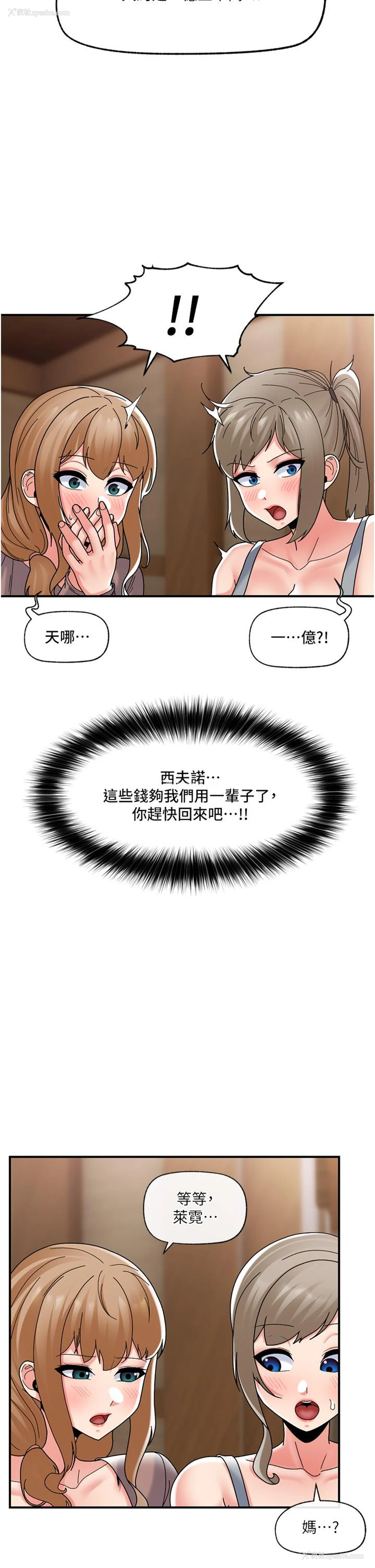 31P - 异世界催眠王
