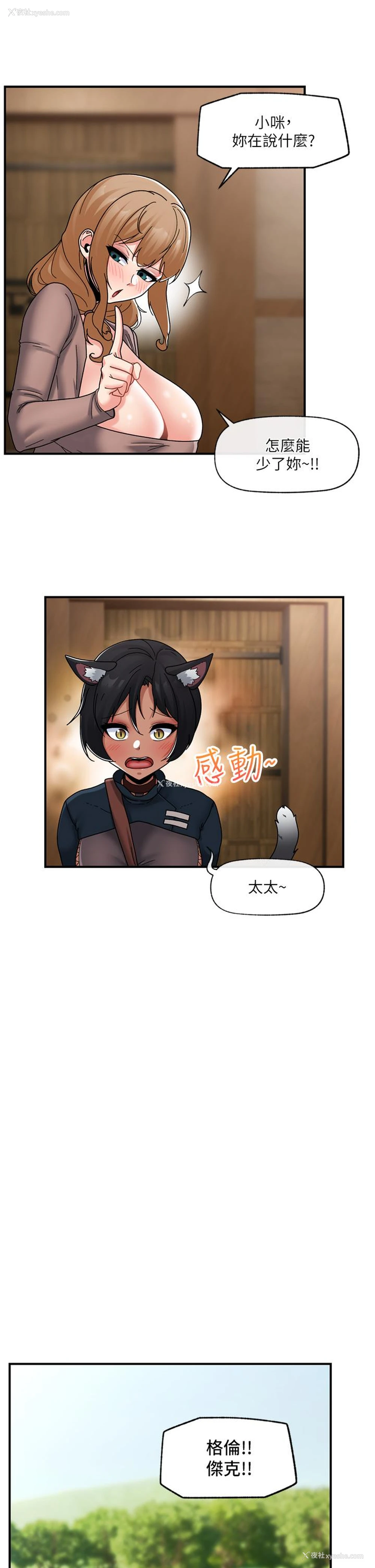 33P - 异世界催眠王