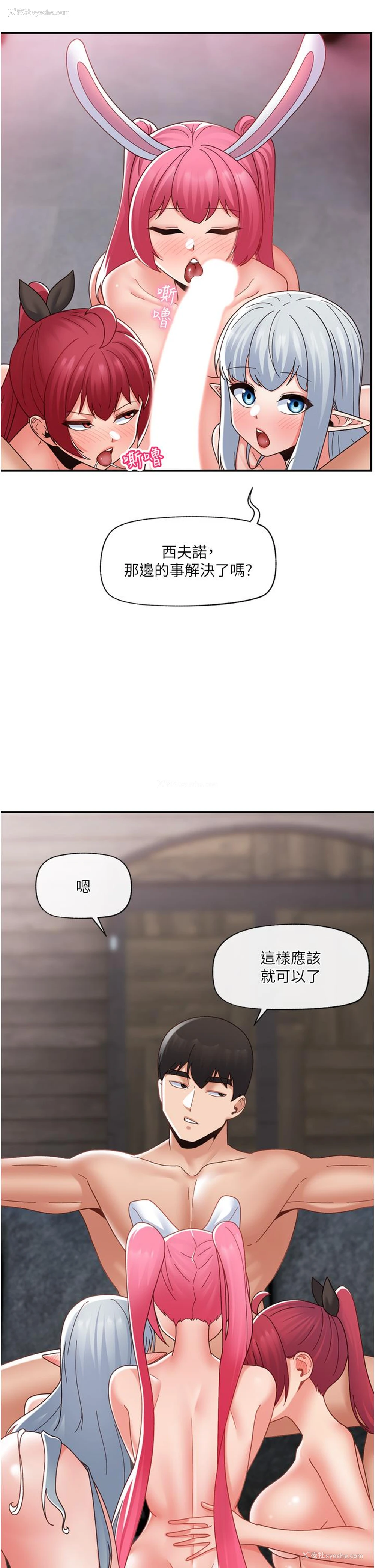 36P - 异世界催眠王