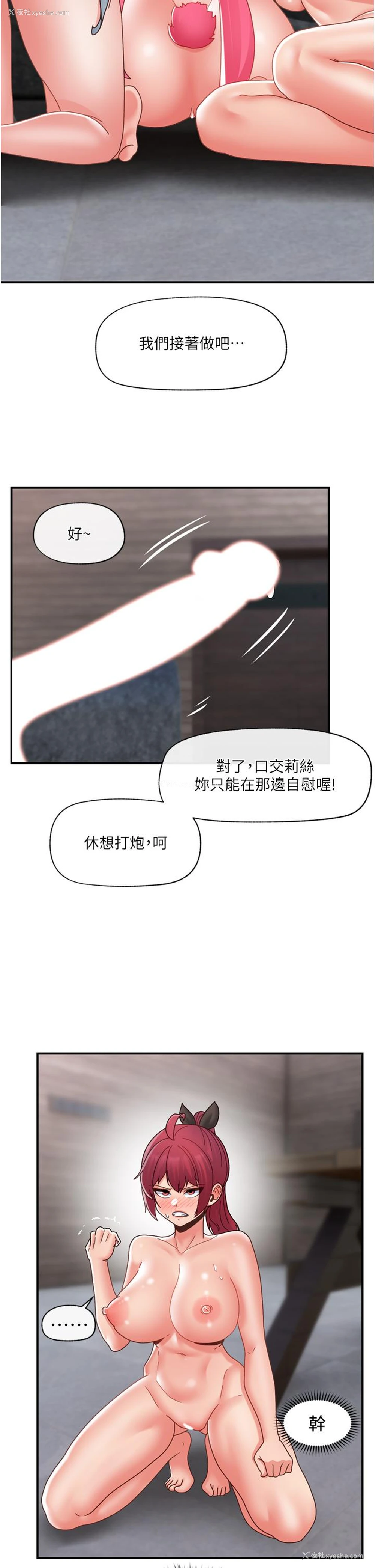 37P - 异世界催眠王