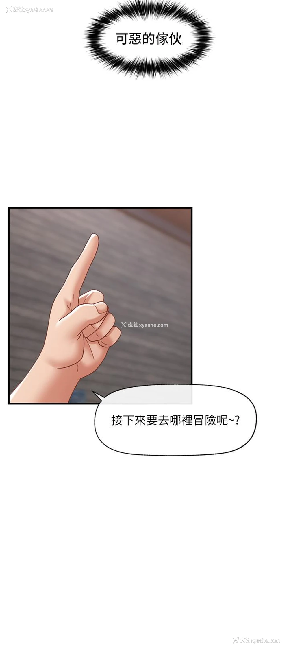 38P - 异世界催眠王