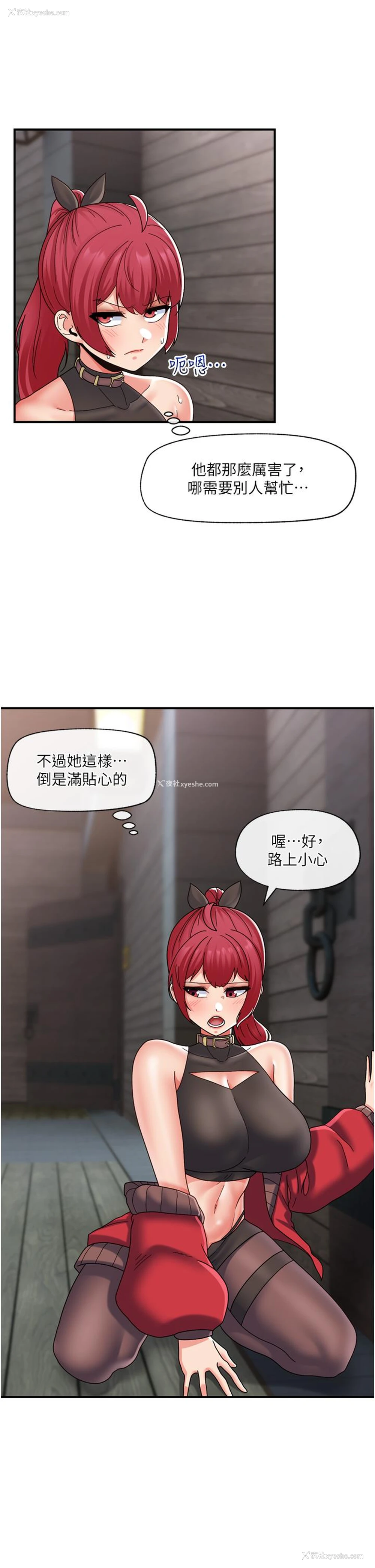 7P - 异世界催眠王