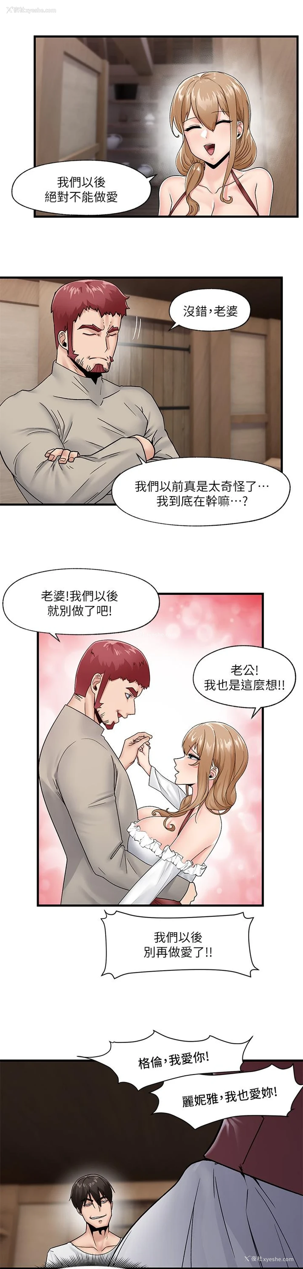 11P - 异世界催眠王