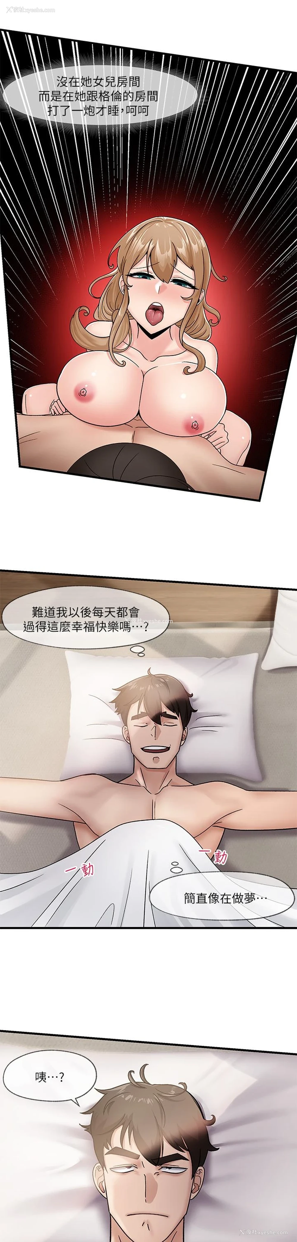 15P - 异世界催眠王