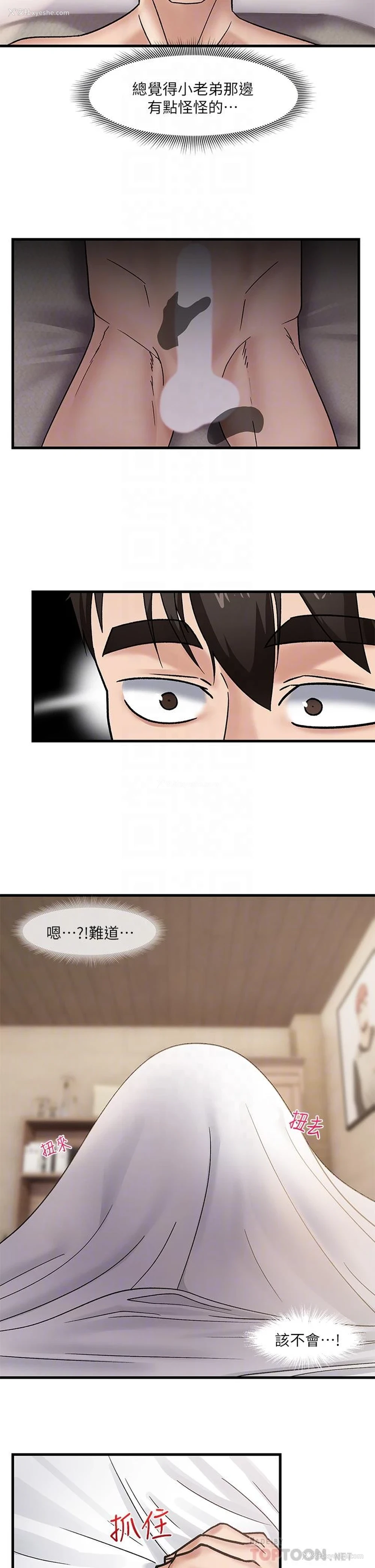 16P - 异世界催眠王