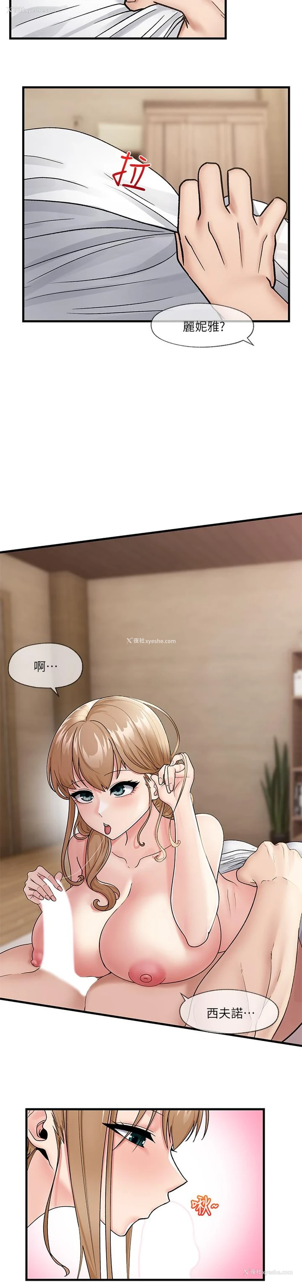 17P - 异世界催眠王