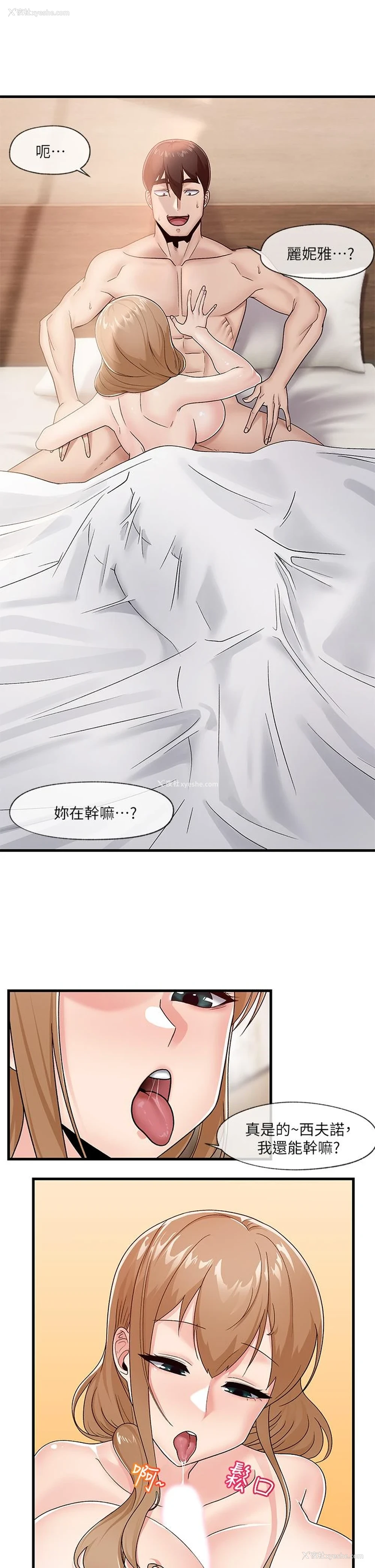 19P - 异世界催眠王