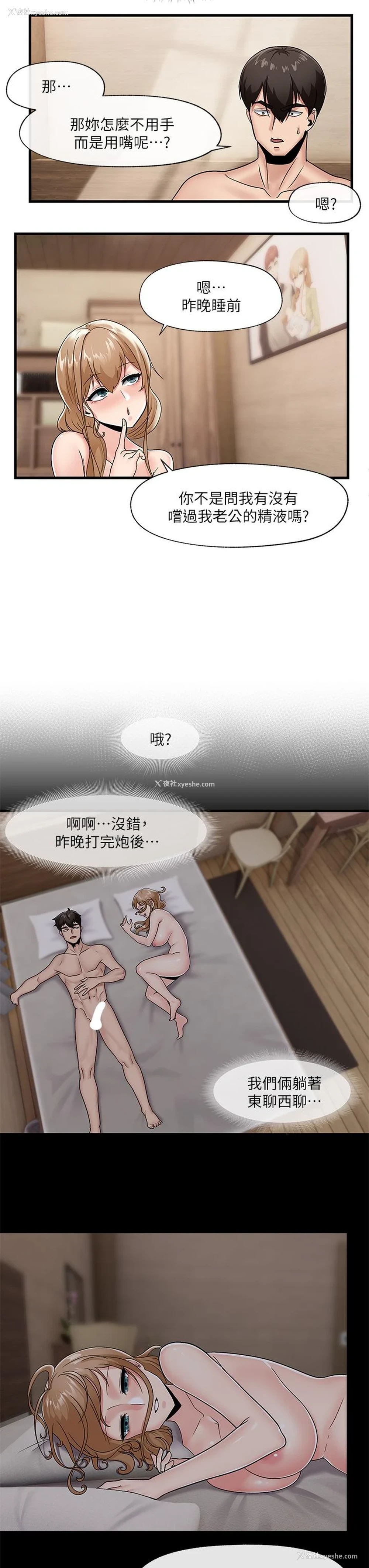 25P - 异世界催眠王