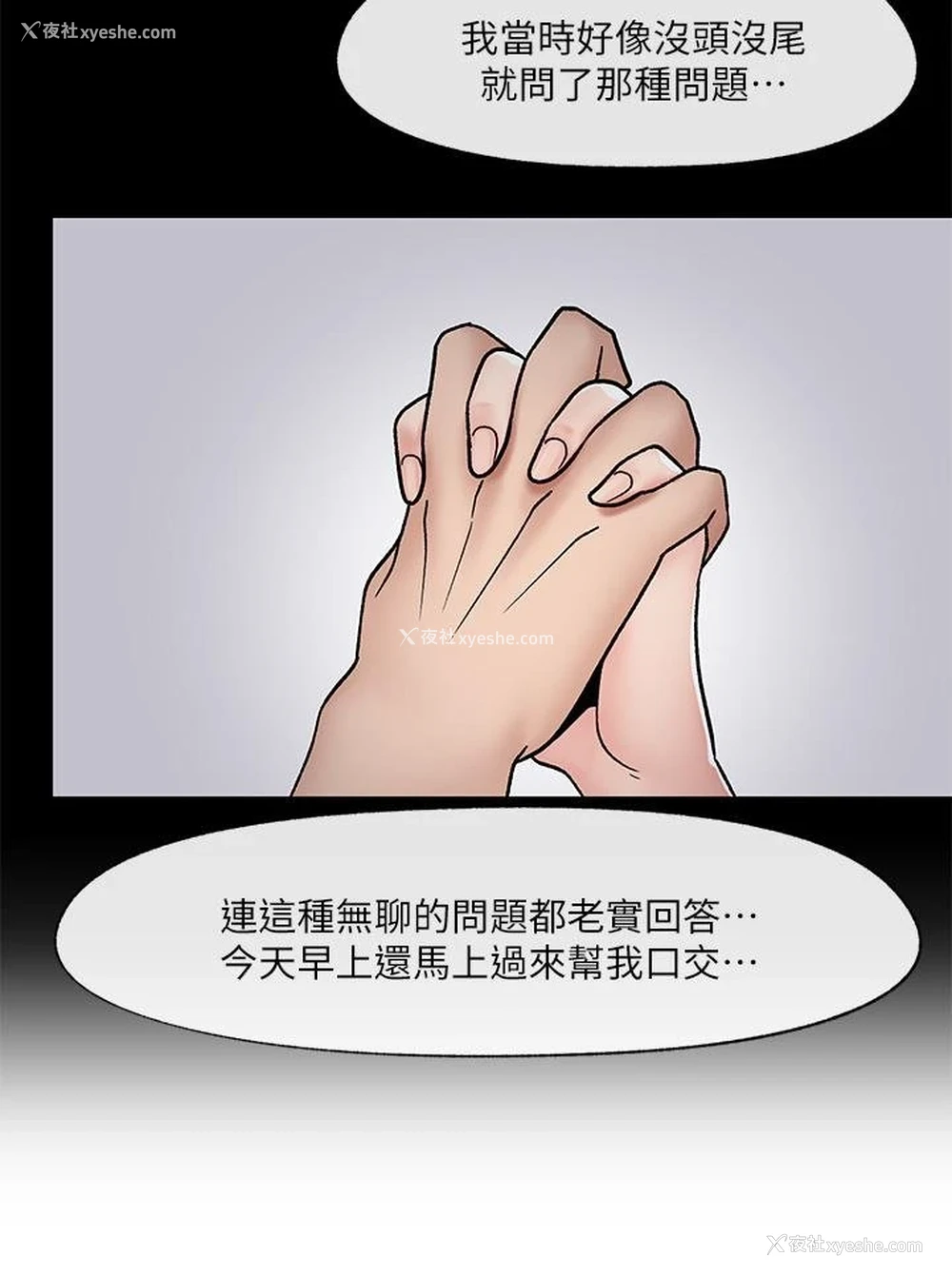 26P - 异世界催眠王
