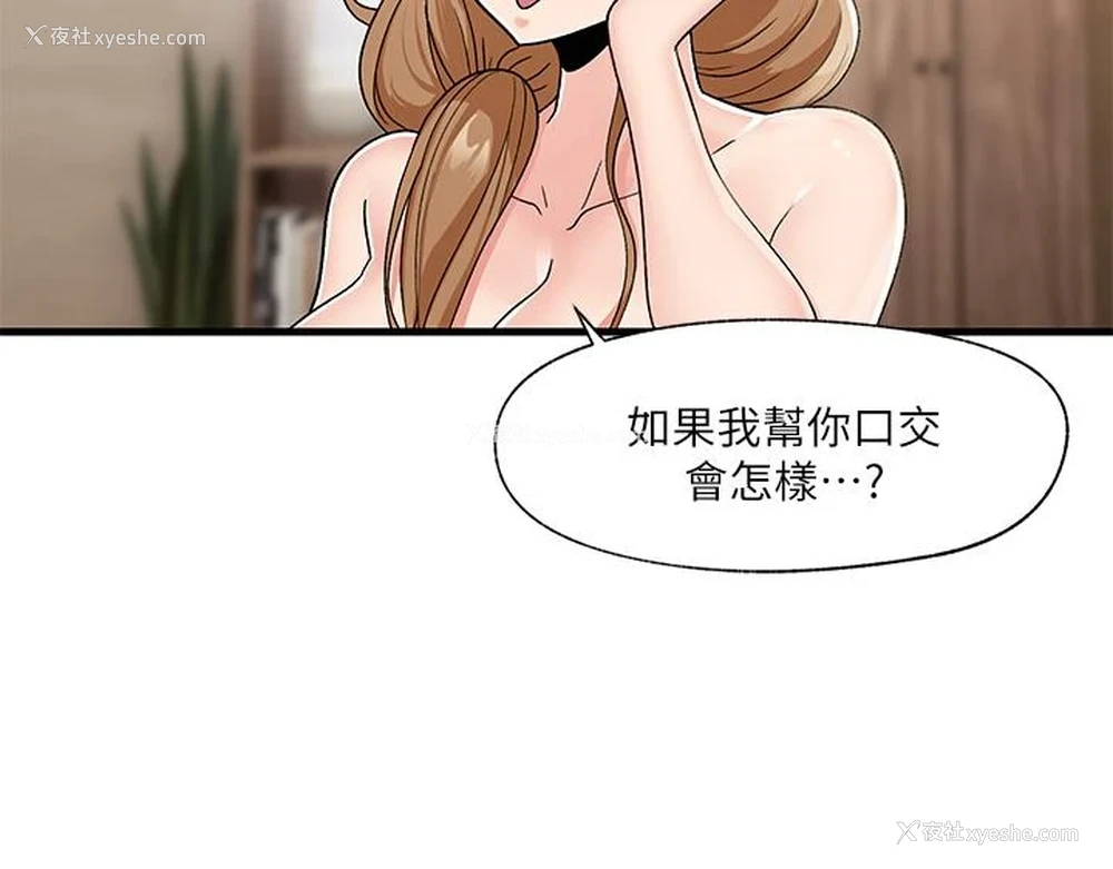 29P - 异世界催眠王