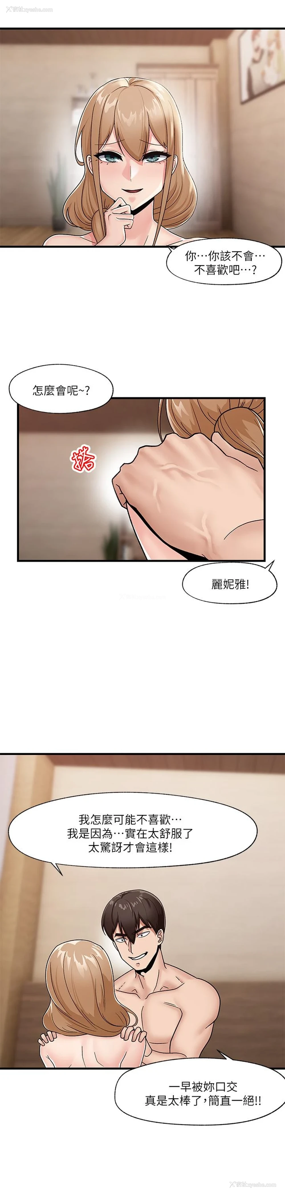30P - 异世界催眠王