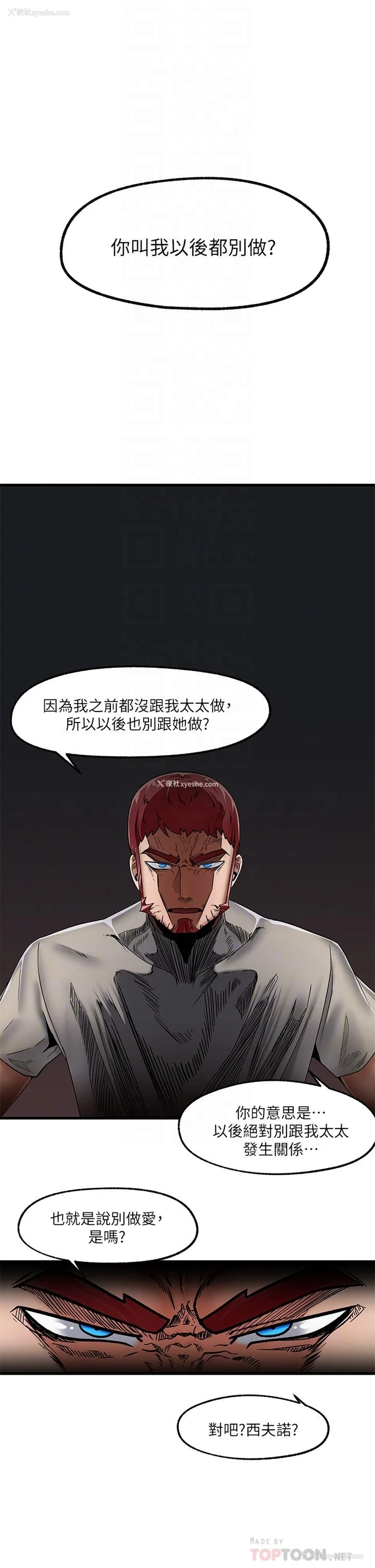 4P - 异世界催眠王