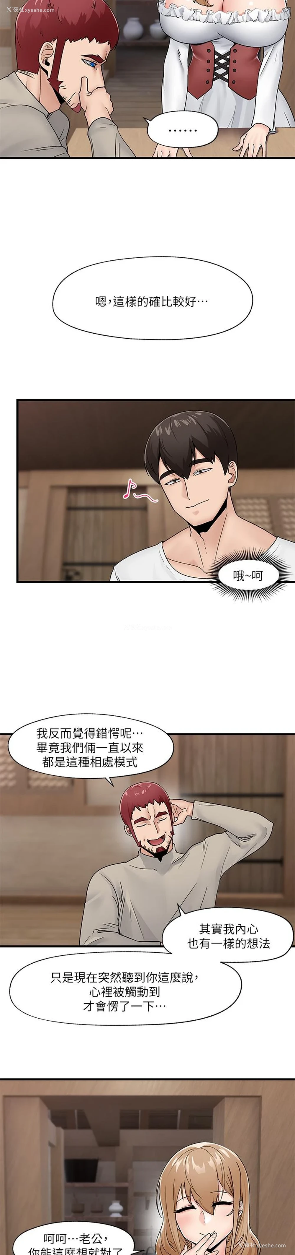 9P - 异世界催眠王