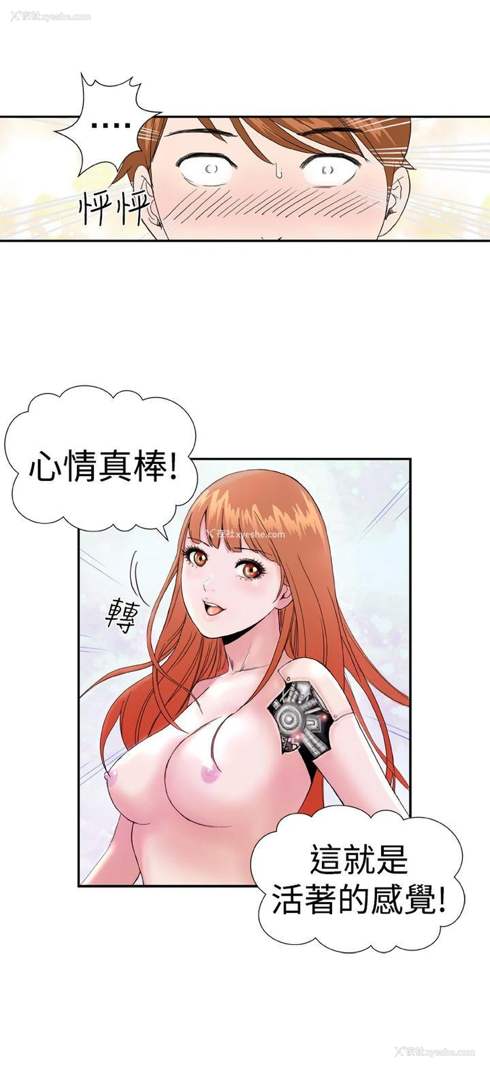 18P - Dream Girl