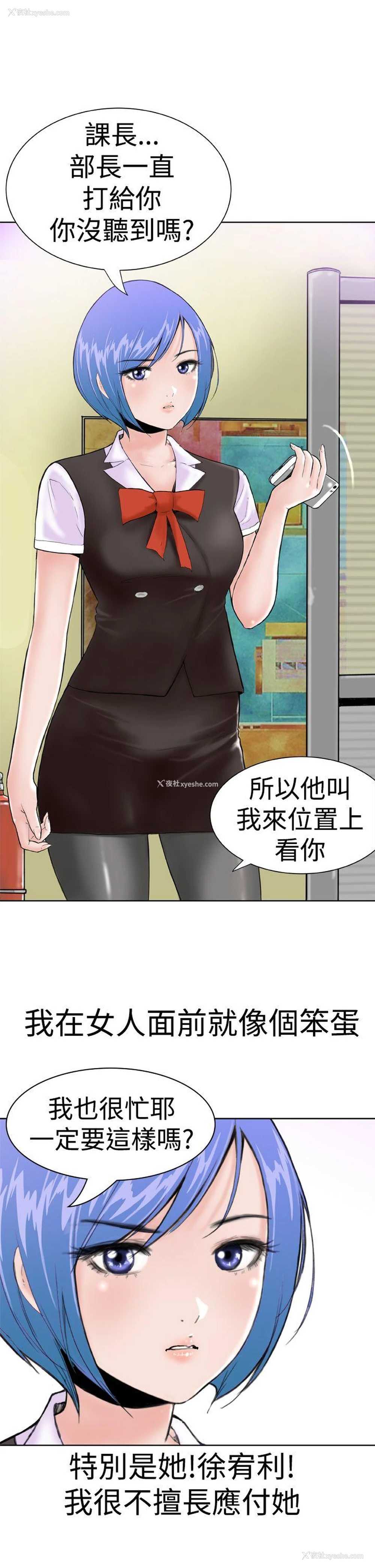 5P - Dream Girl