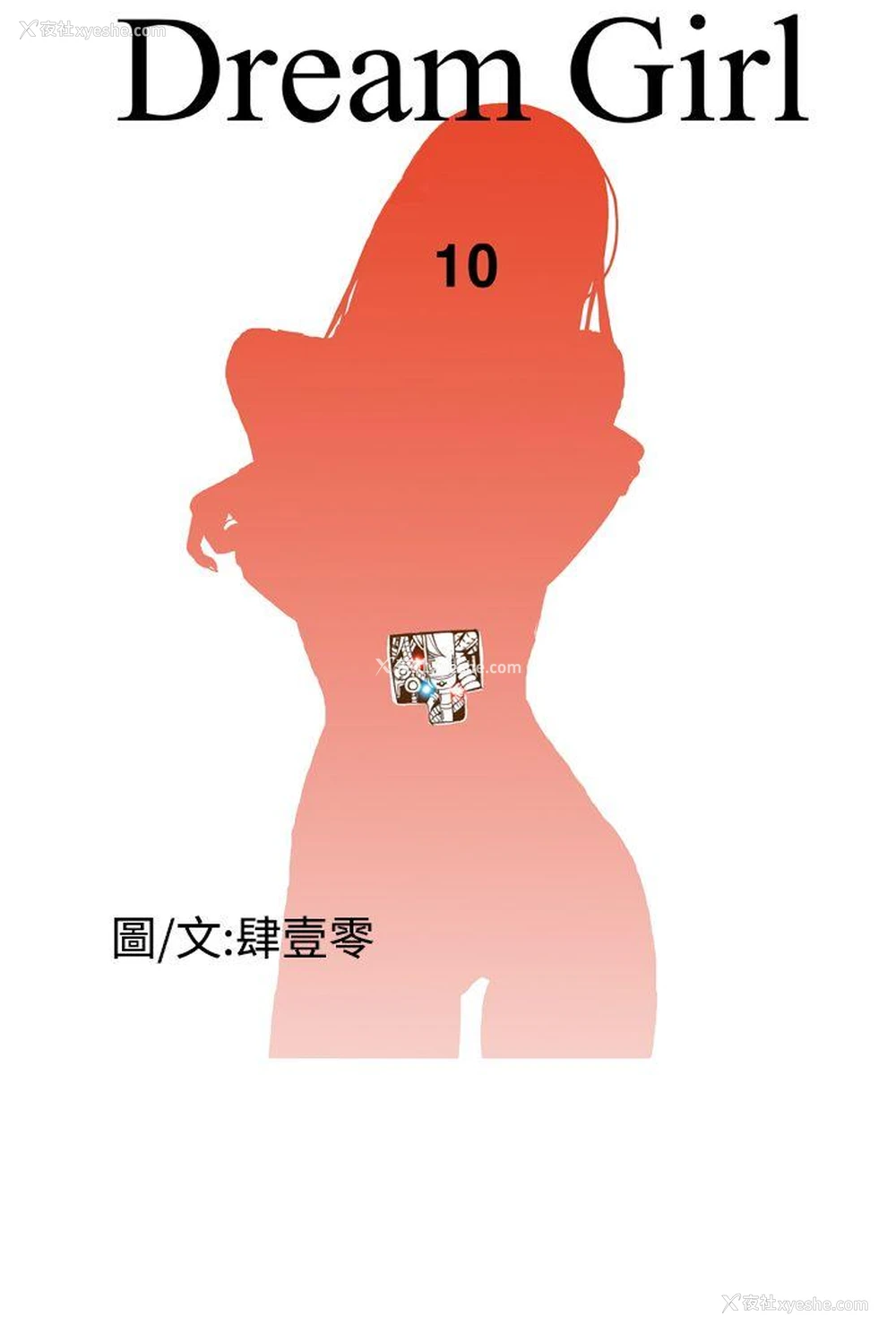 10P - Dream Girl