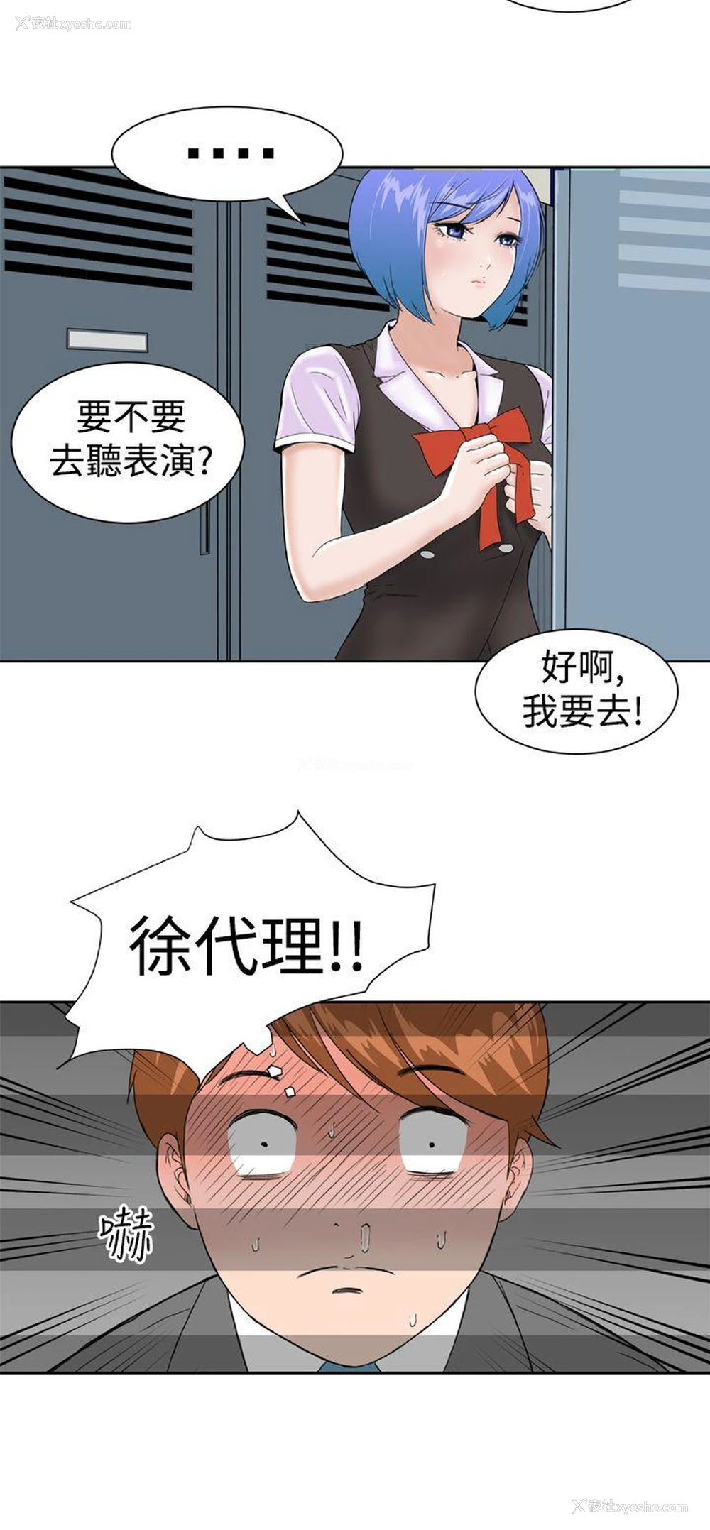 14P - Dream Girl