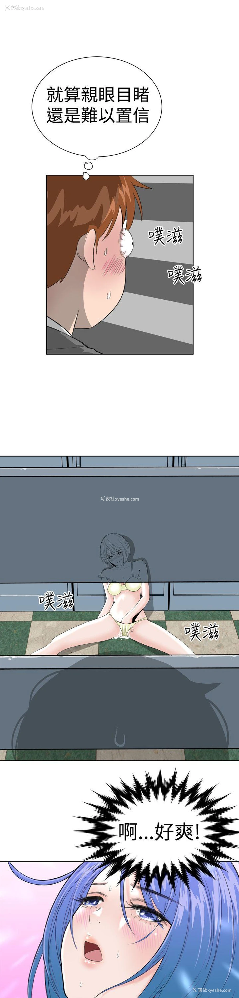 32P - Dream Girl