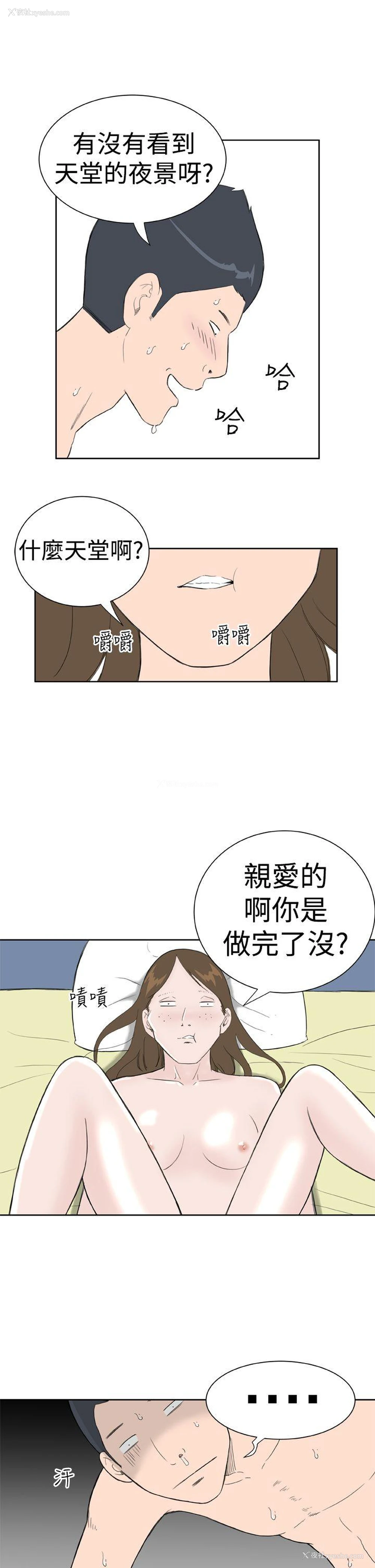 17P - Dream Girl