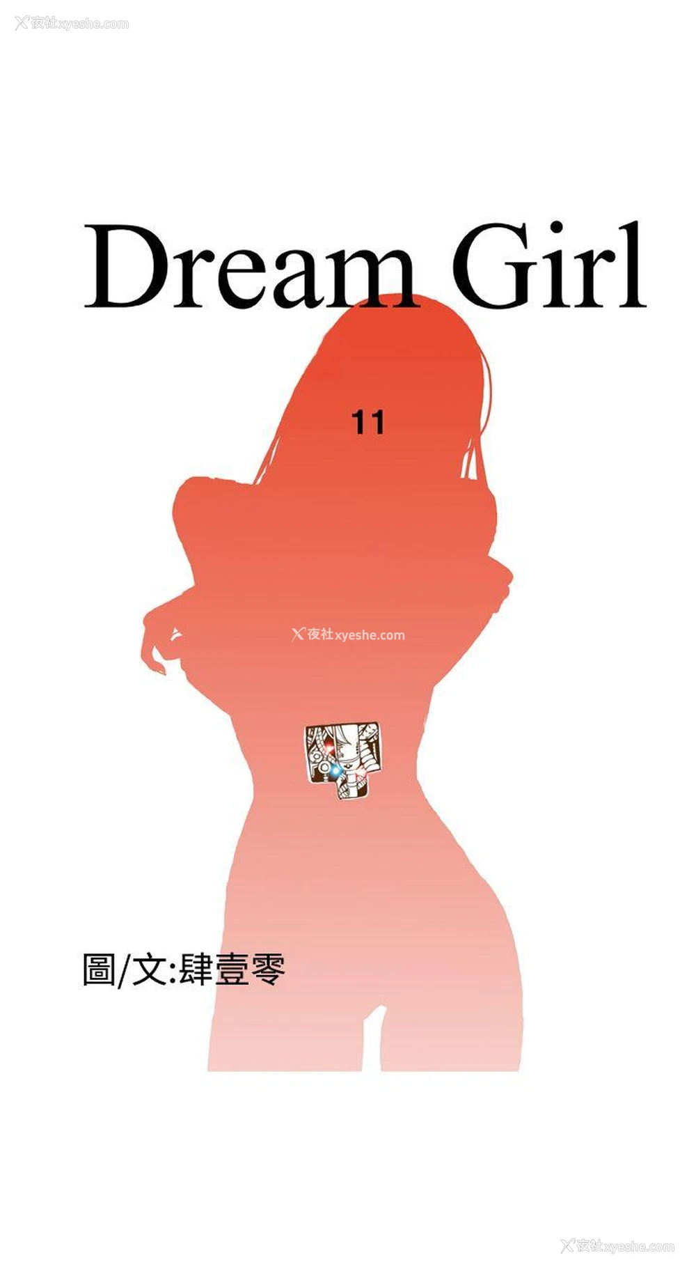 8P - Dream Girl