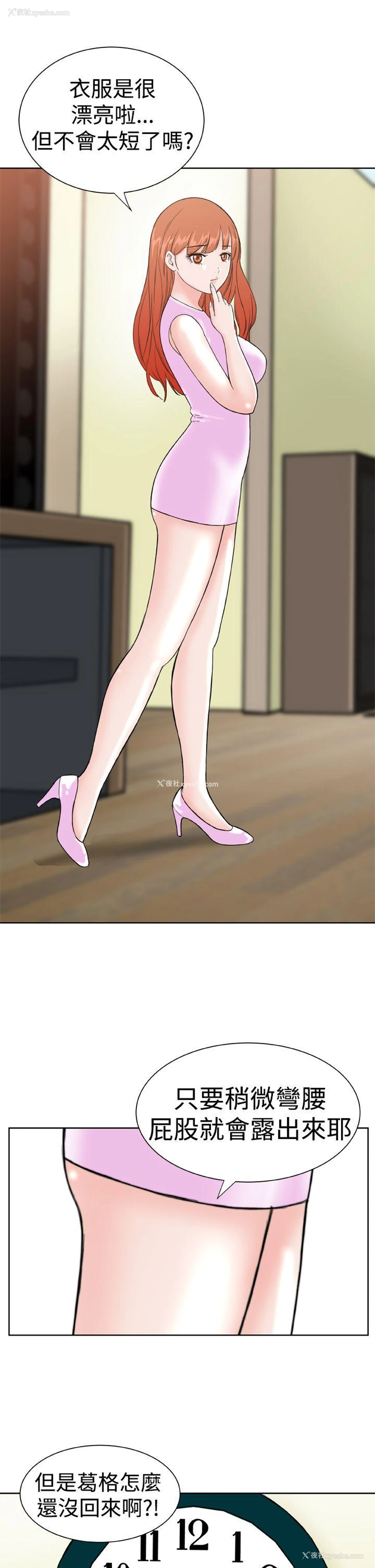17P - Dream Girl