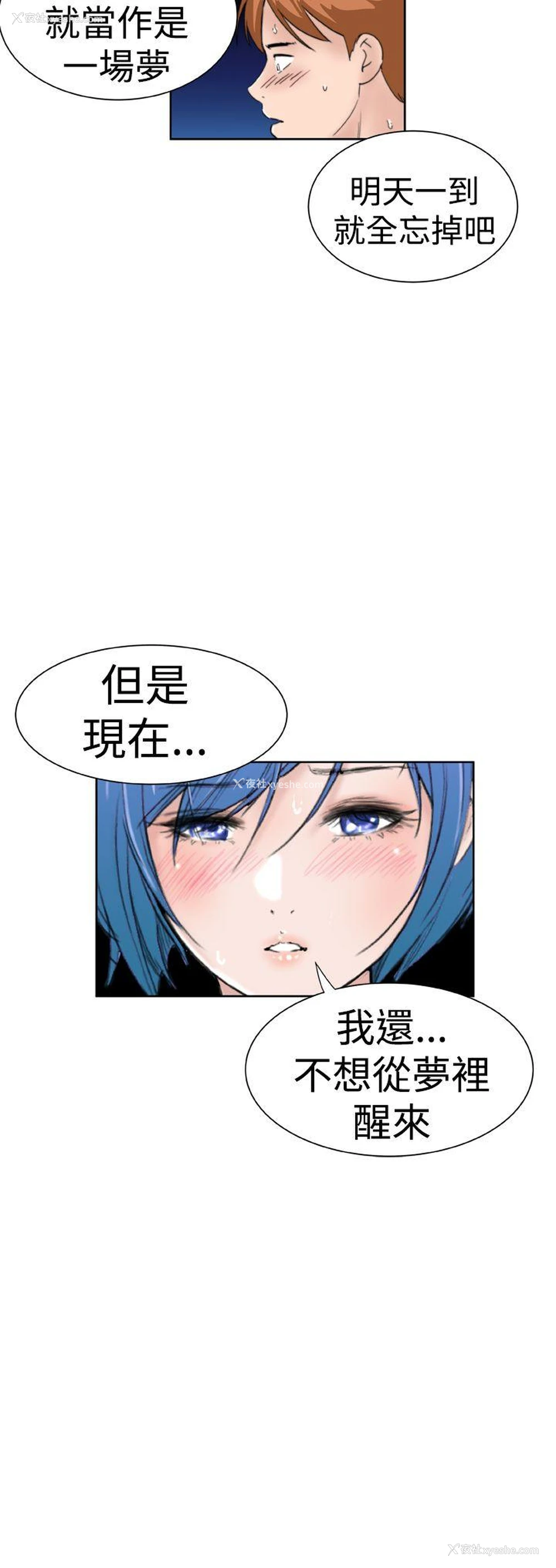 22P - Dream Girl