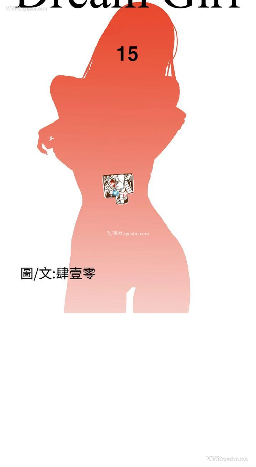 14P - Dream Girl