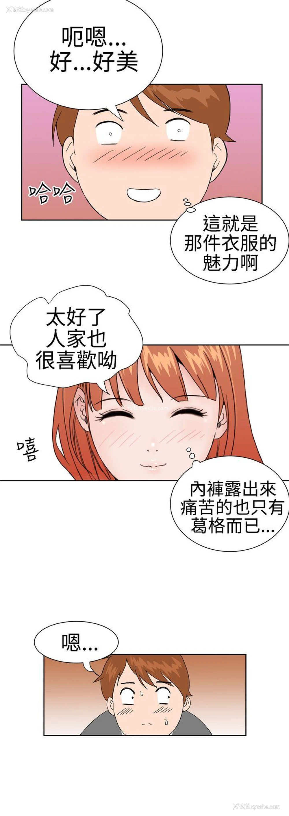 4P - Dream Girl