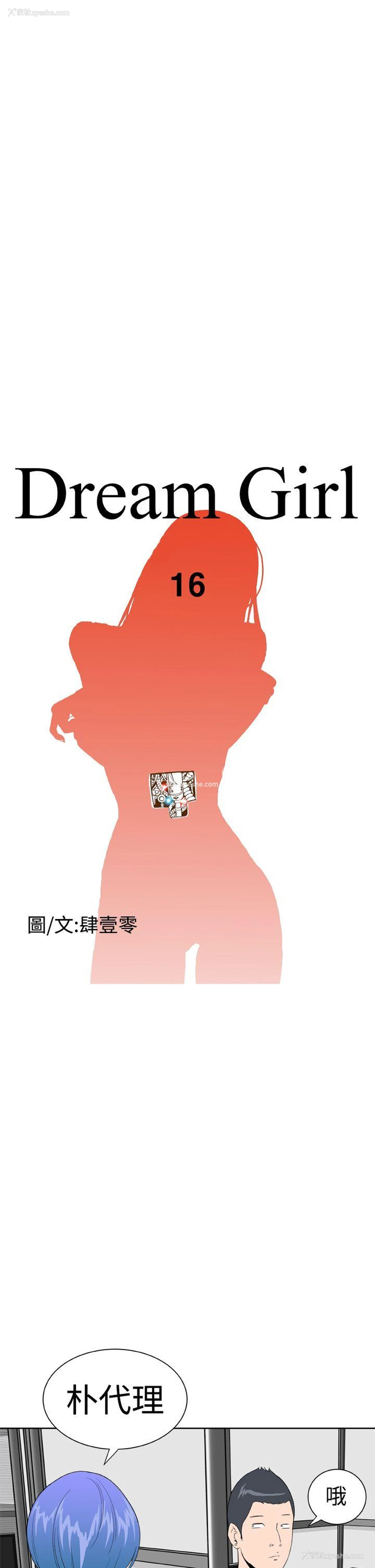 19P - Dream Girl