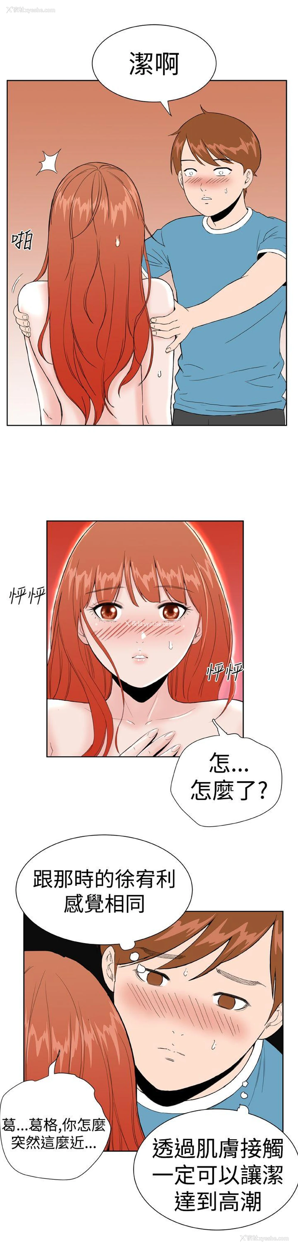 14P - Dream Girl