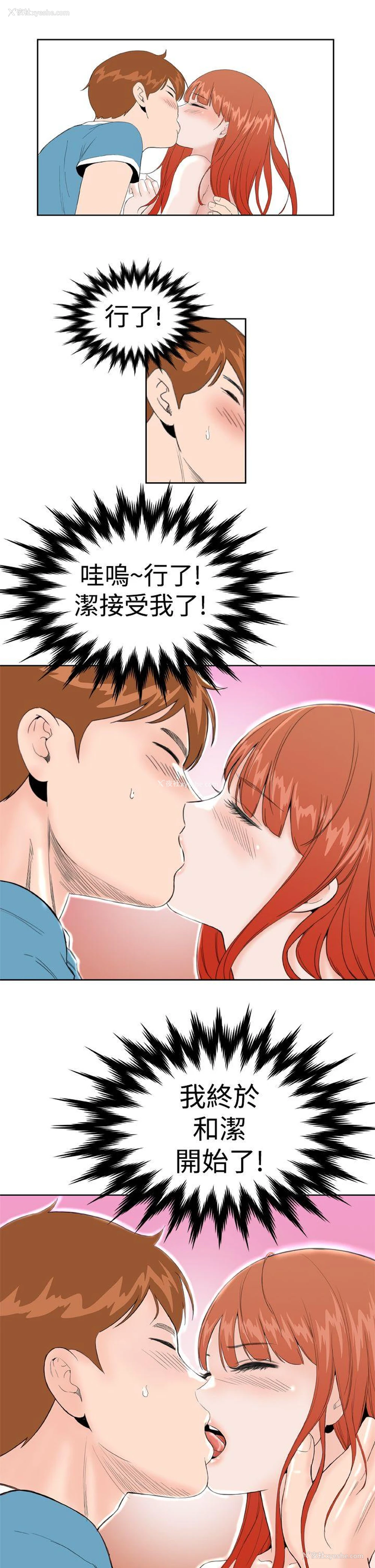 16P - Dream Girl