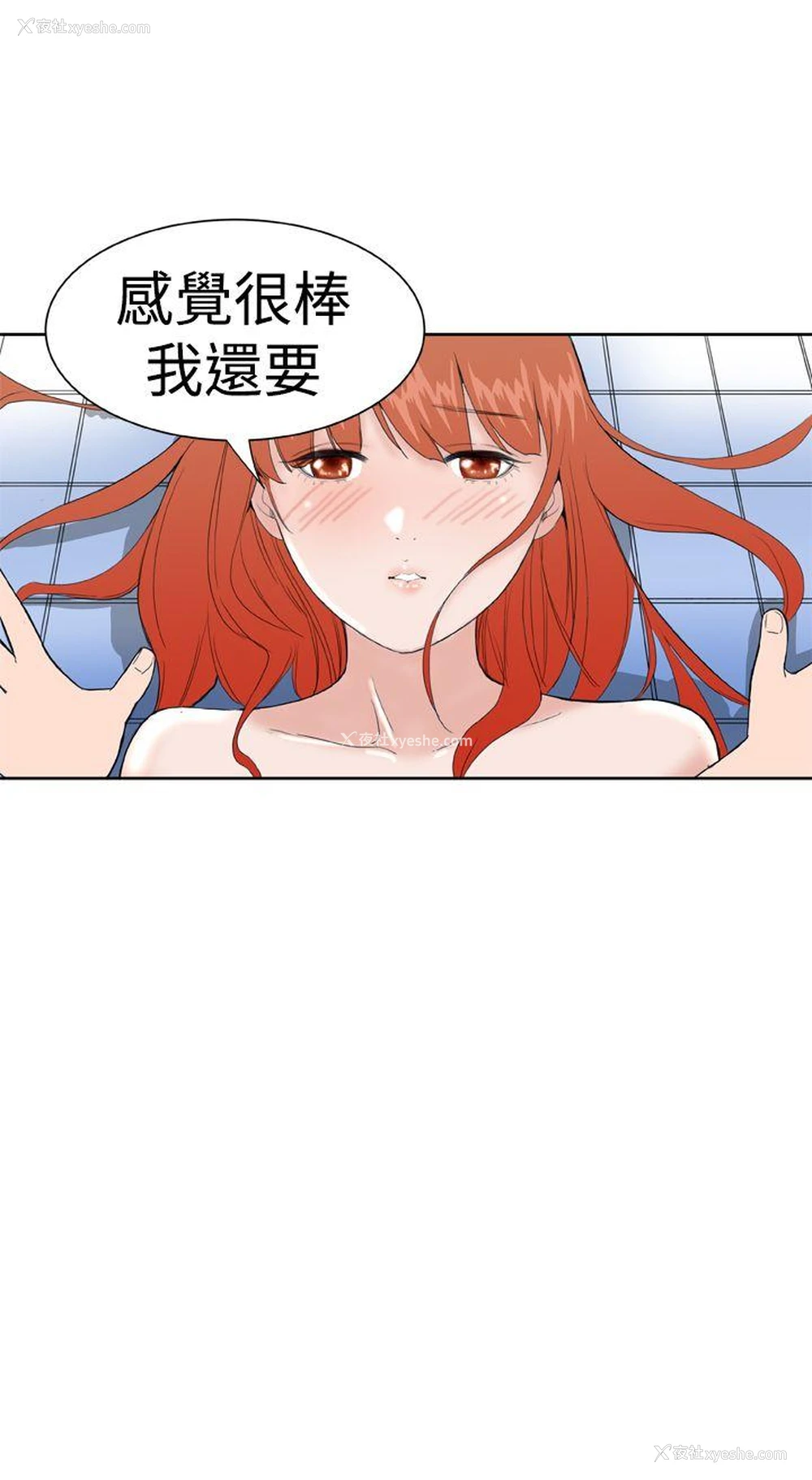19P - Dream Girl