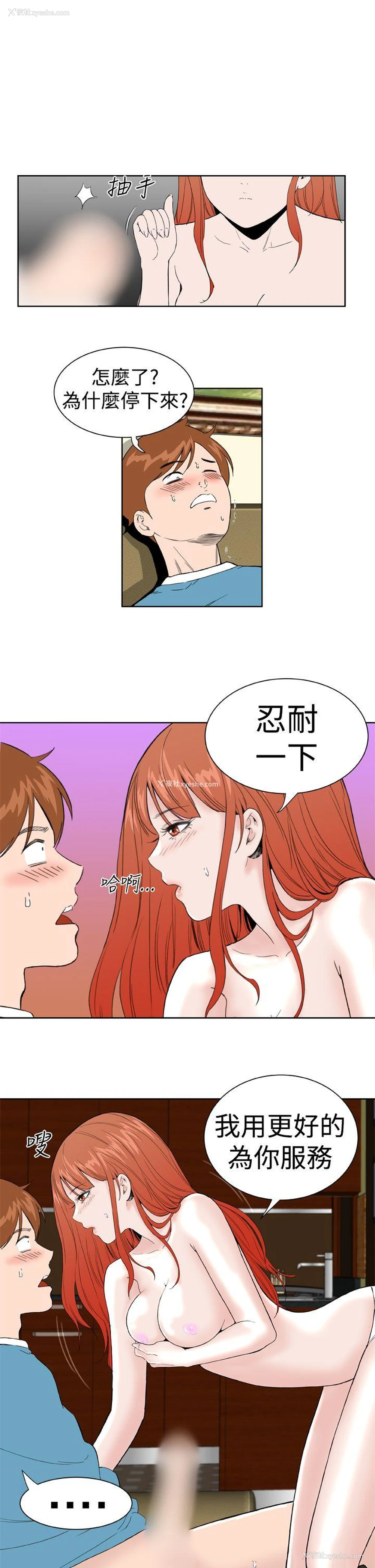 17P - Dream Girl