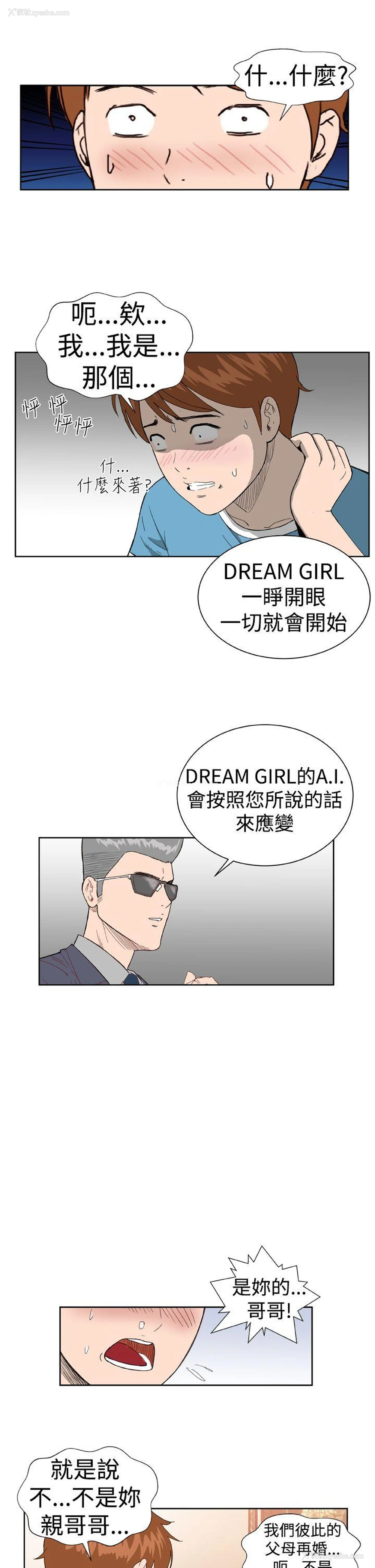 12P - Dream Girl