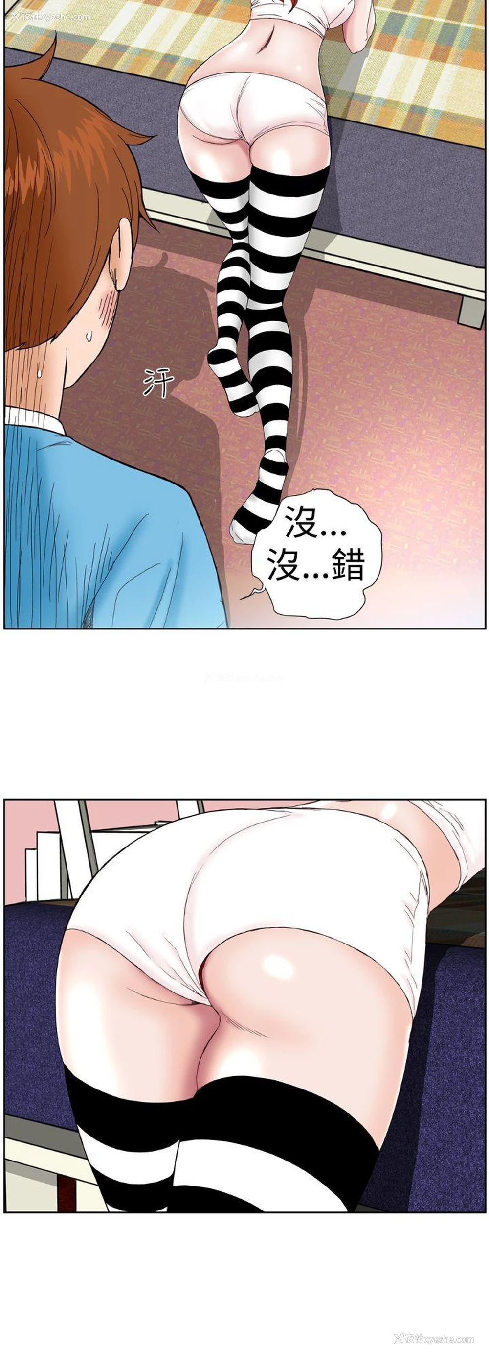 22P - Dream Girl