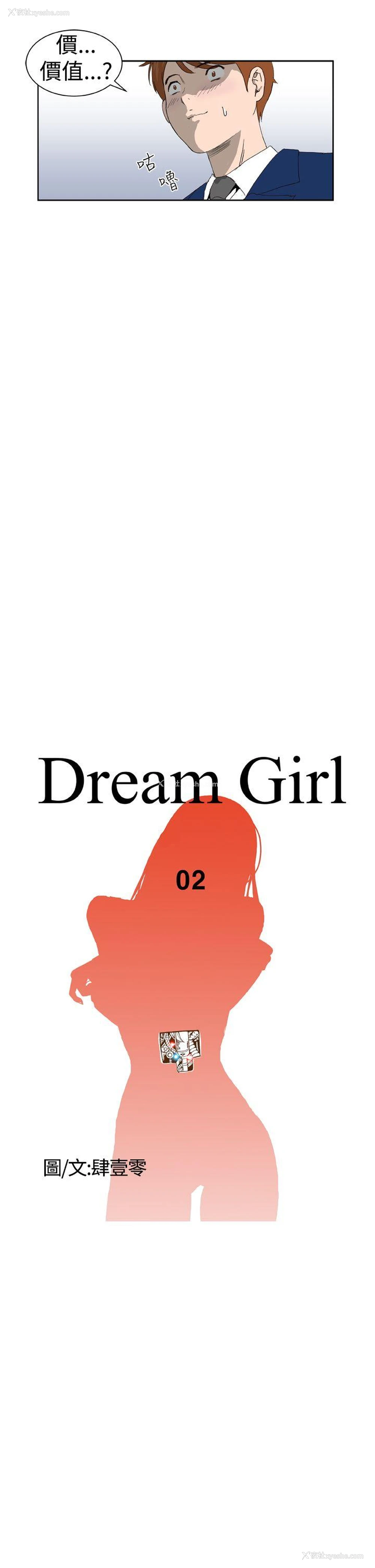 4P - Dream Girl