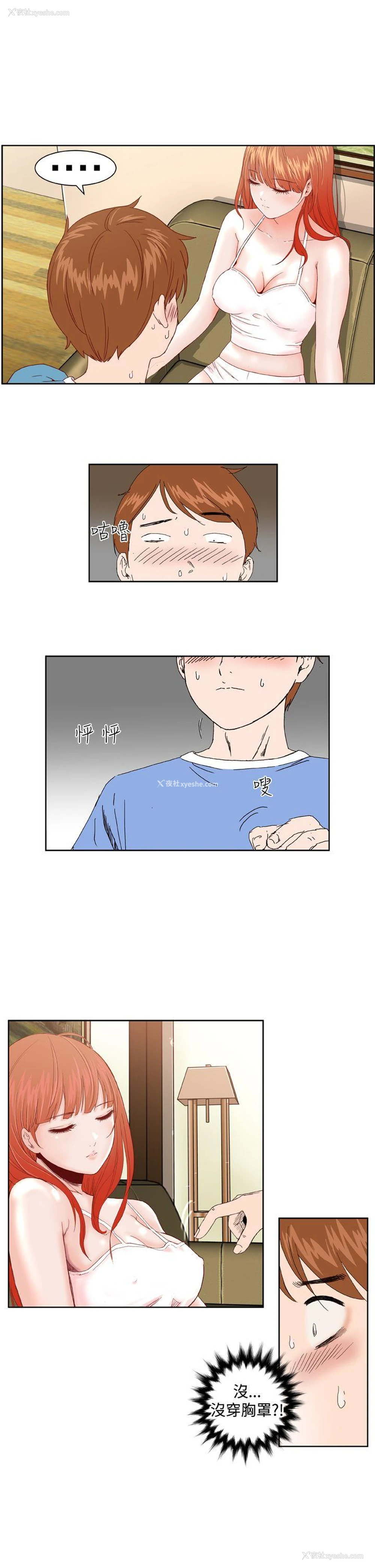 6P - Dream Girl