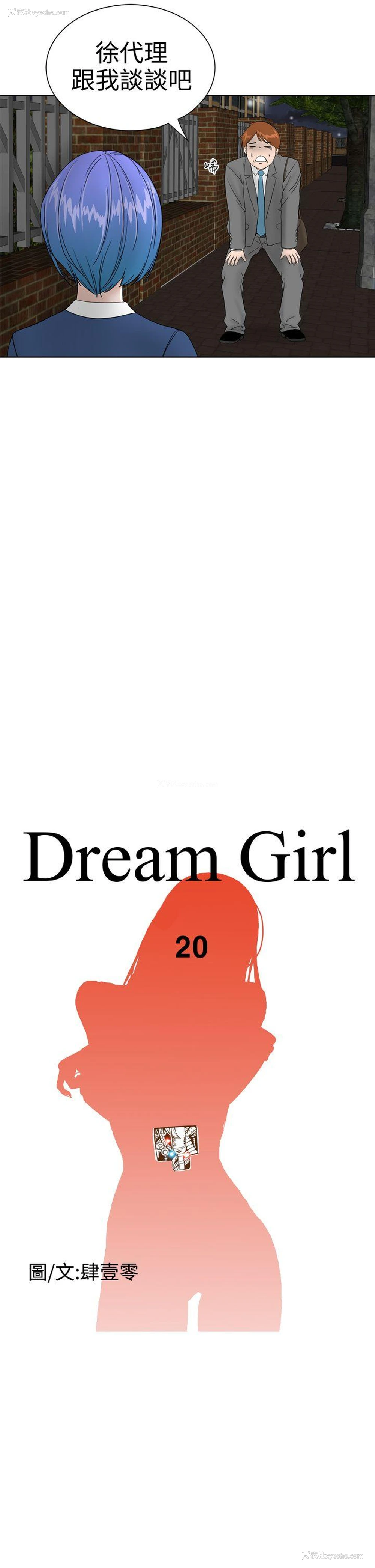 3P - Dream Girl