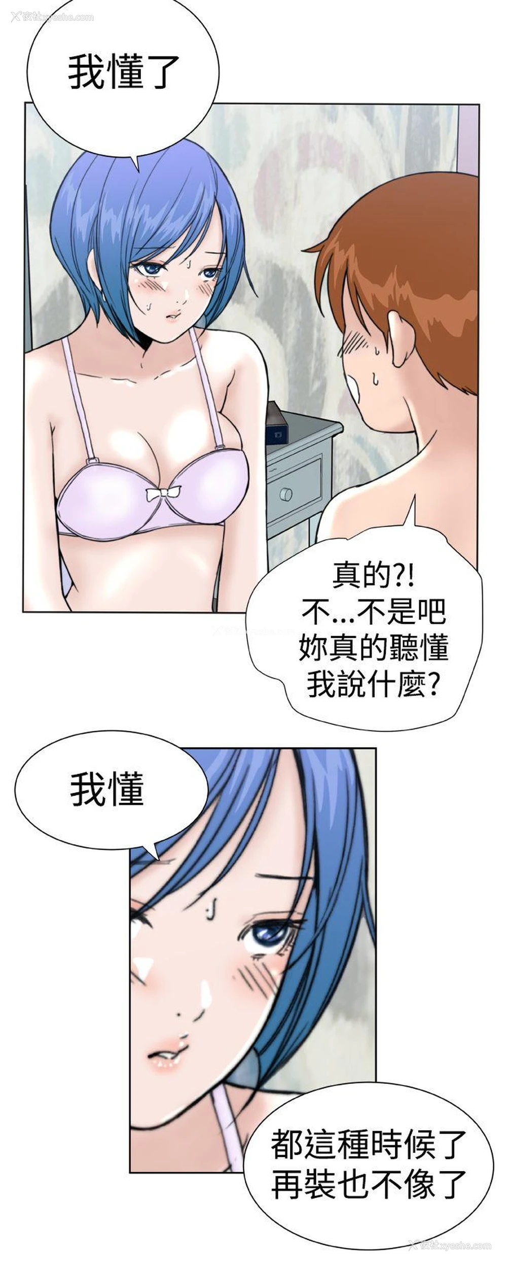 18P - Dream Girl