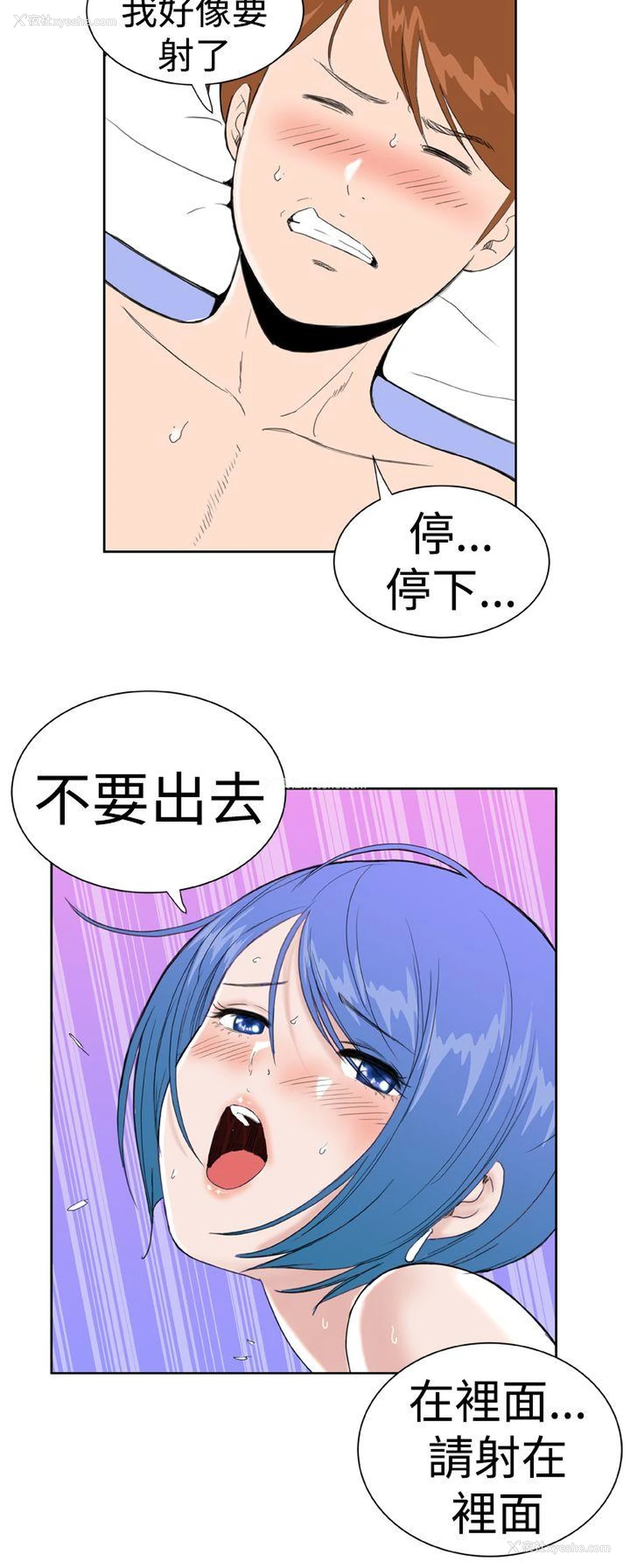16P - Dream Girl