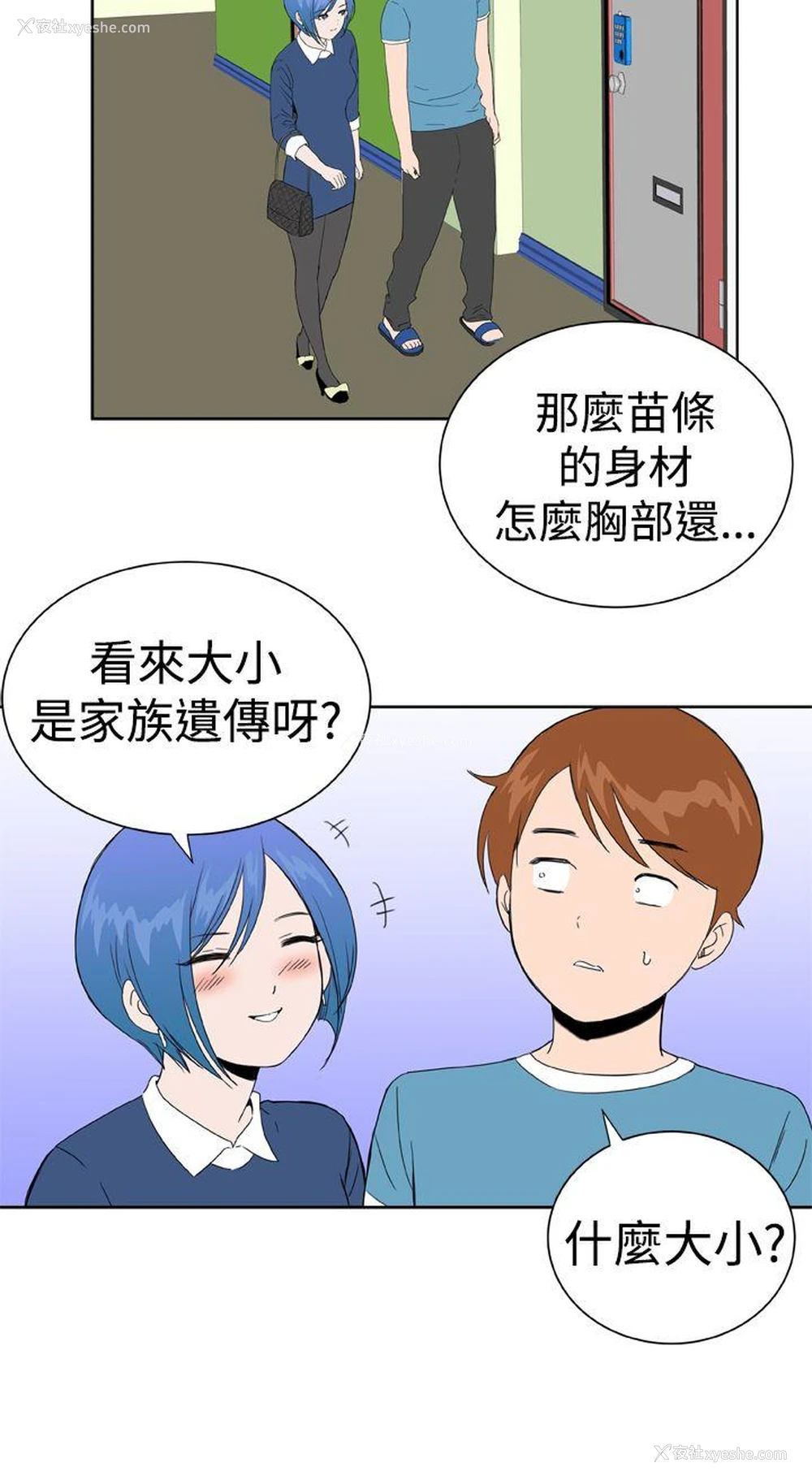 16P - Dream Girl