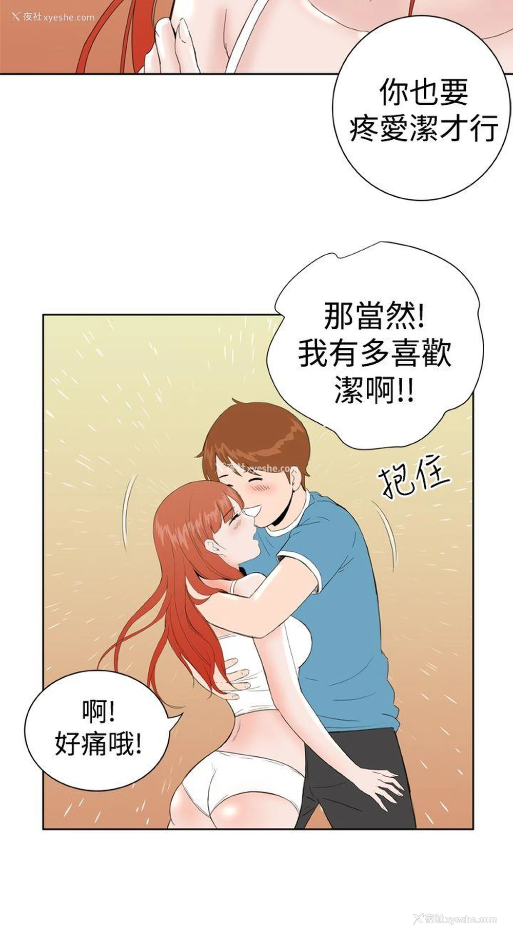 22P - Dream Girl