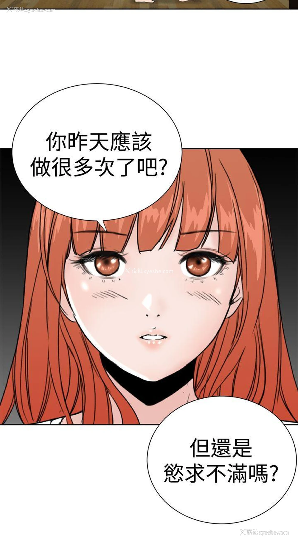 24P - Dream Girl