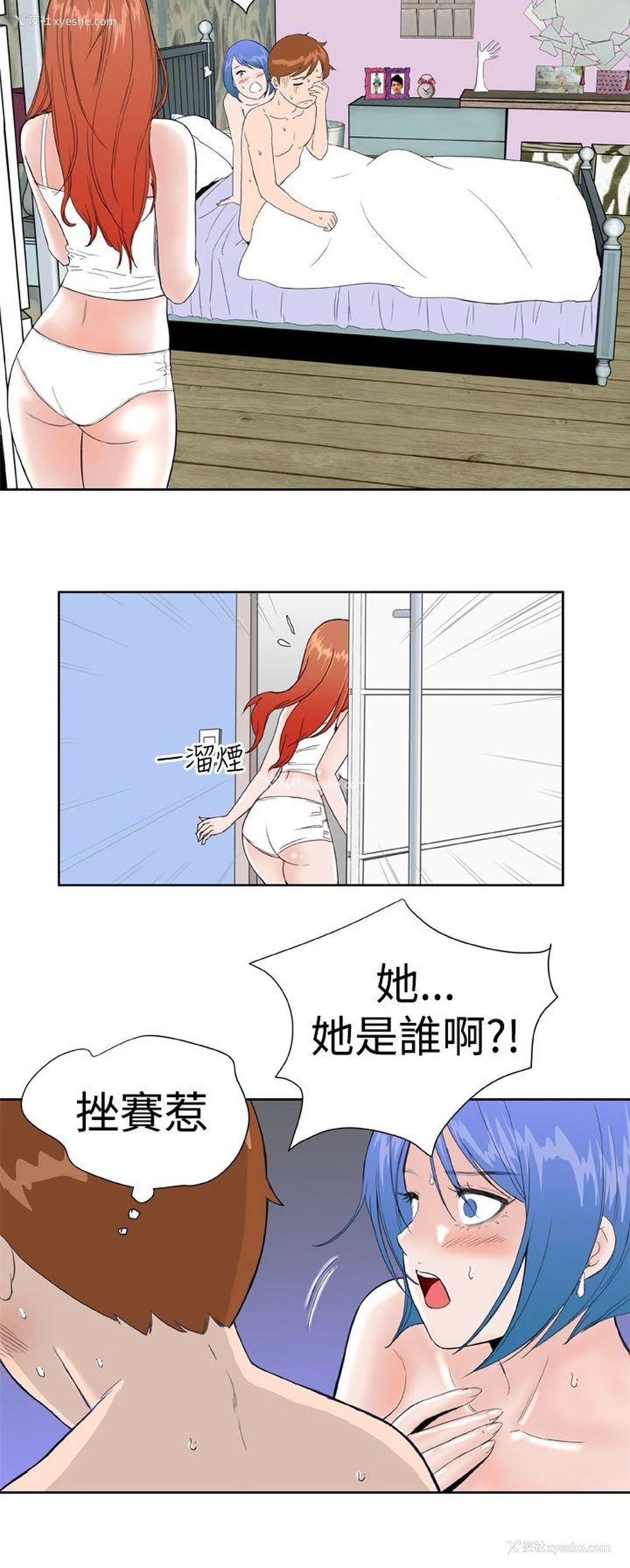 4P - Dream Girl