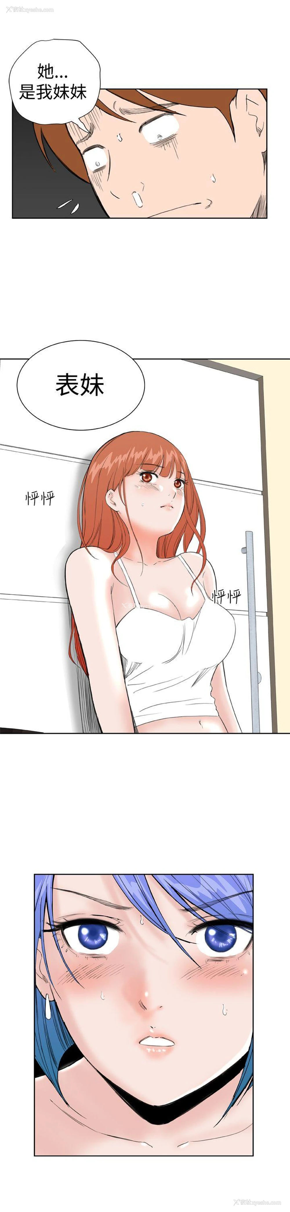 5P - Dream Girl