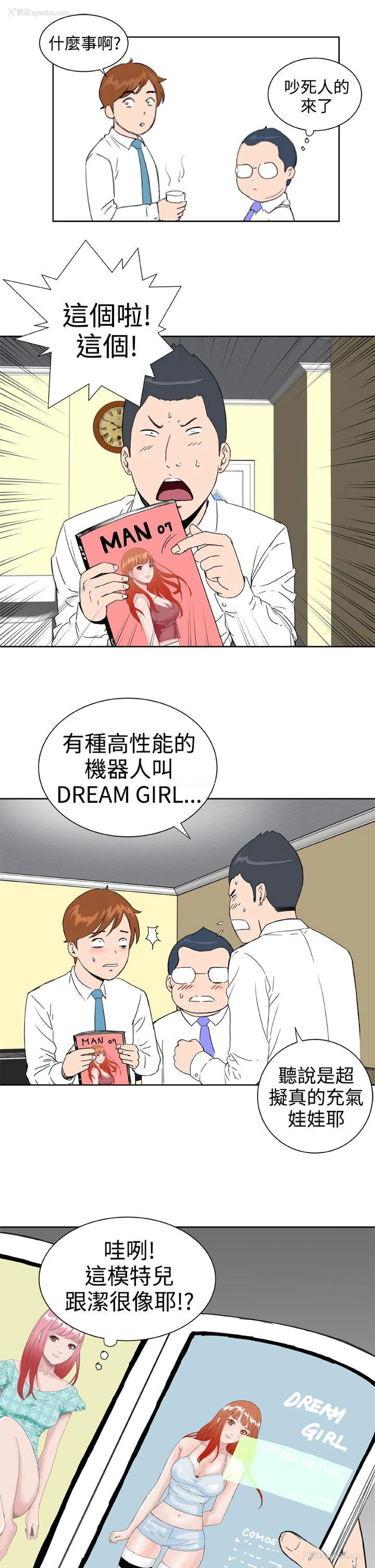 6P - Dream Girl
