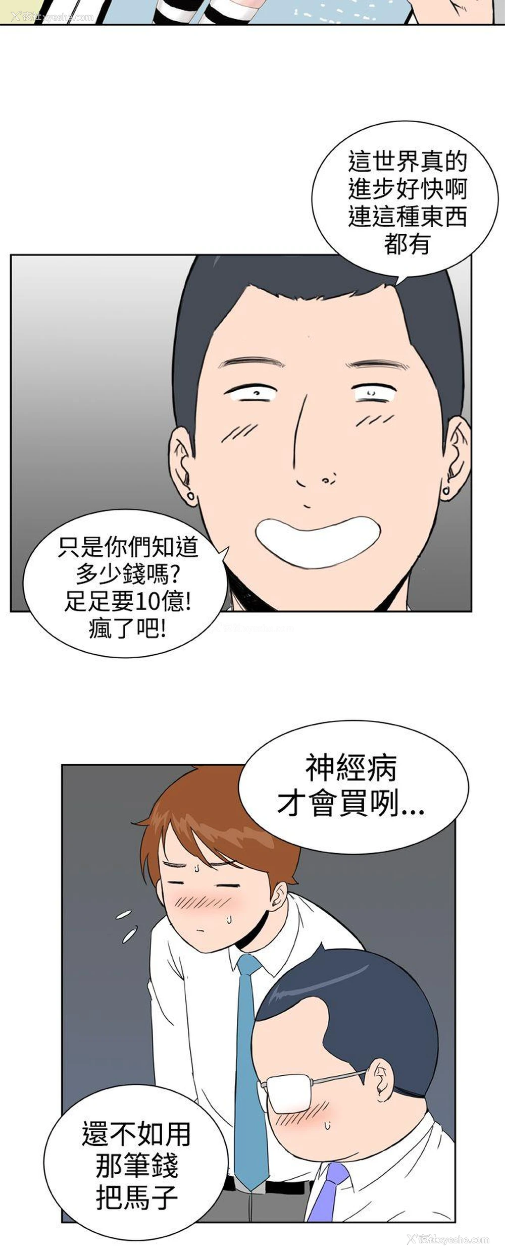 7P - Dream Girl
