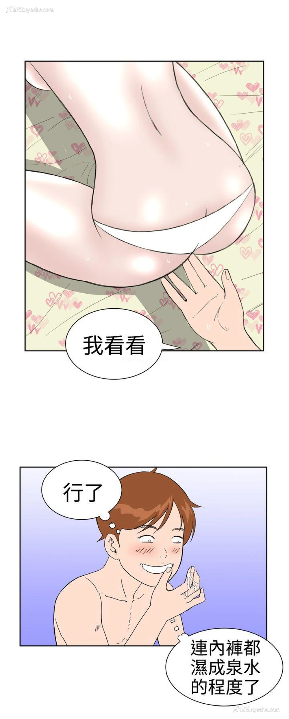 16P - Dream Girl