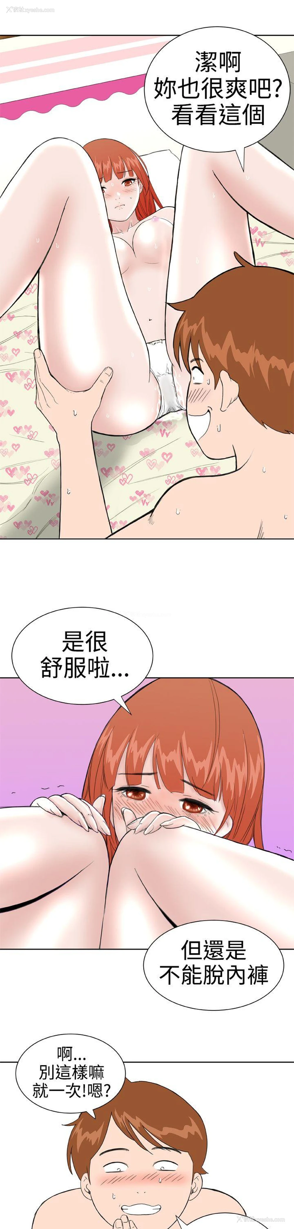 17P - Dream Girl